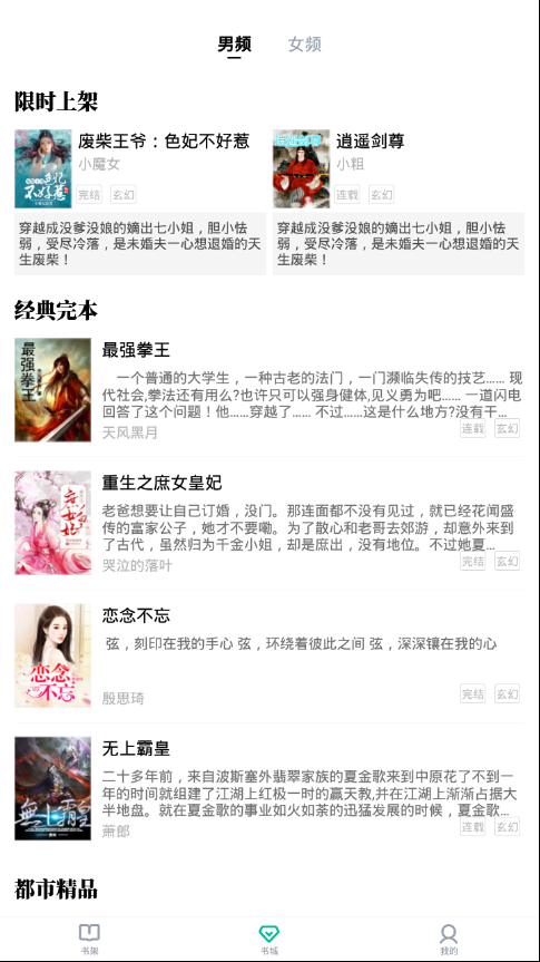 羊驼免费小说(1)