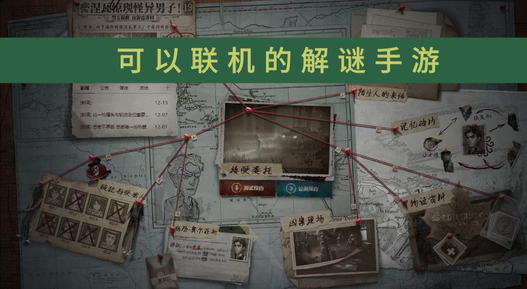 可以联机的解谜手游