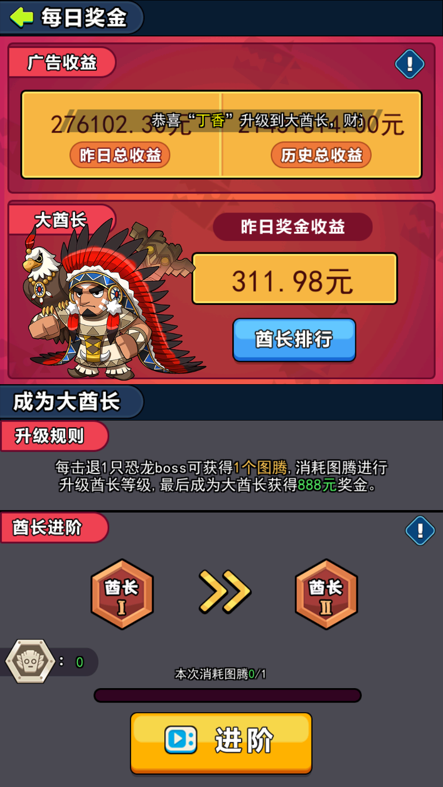 石器部落:塔防红包版