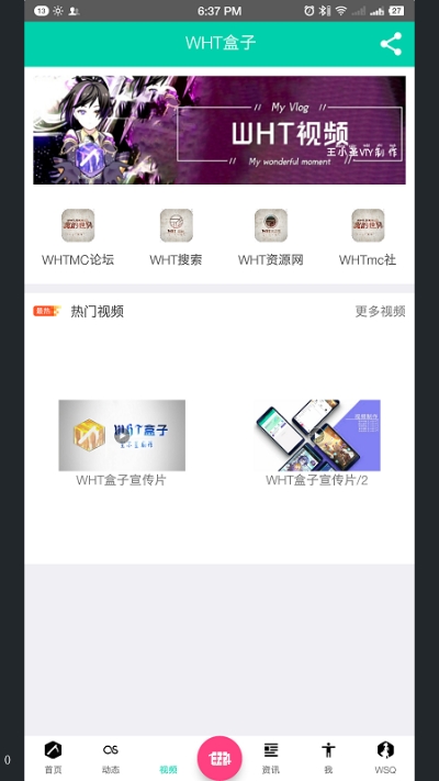 我的世界WHT盒子(2)