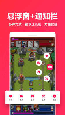 内录录屏大师(1)