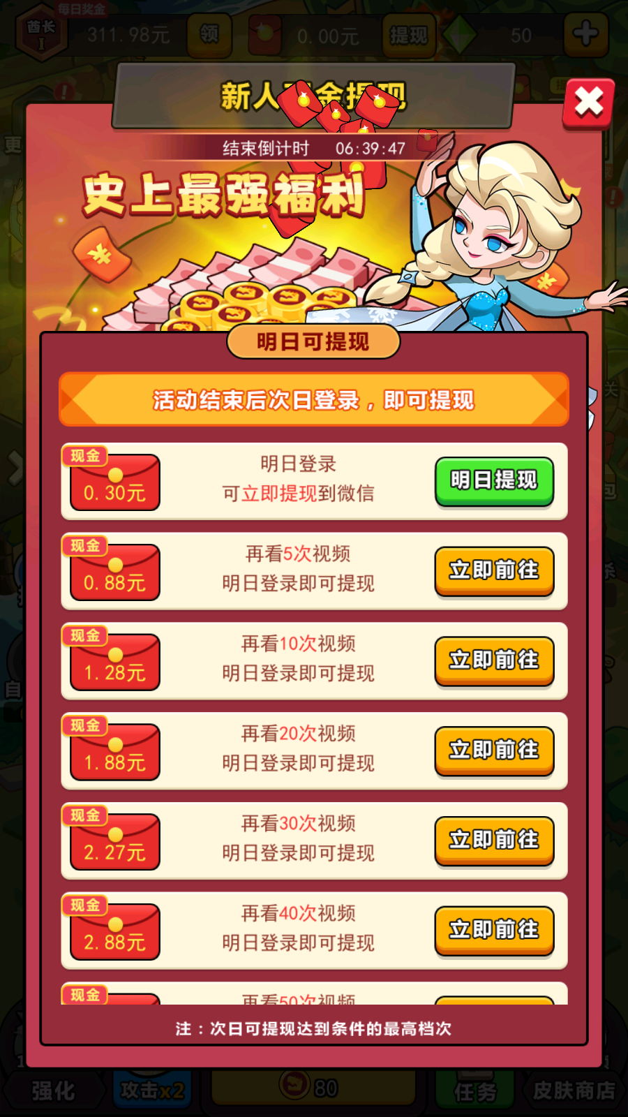 石器部落:塔防红包版(2)