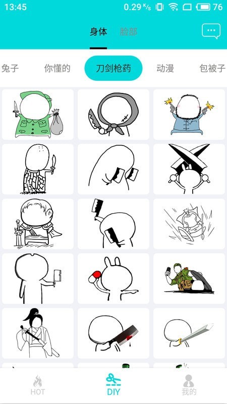 神马表情制作(3)