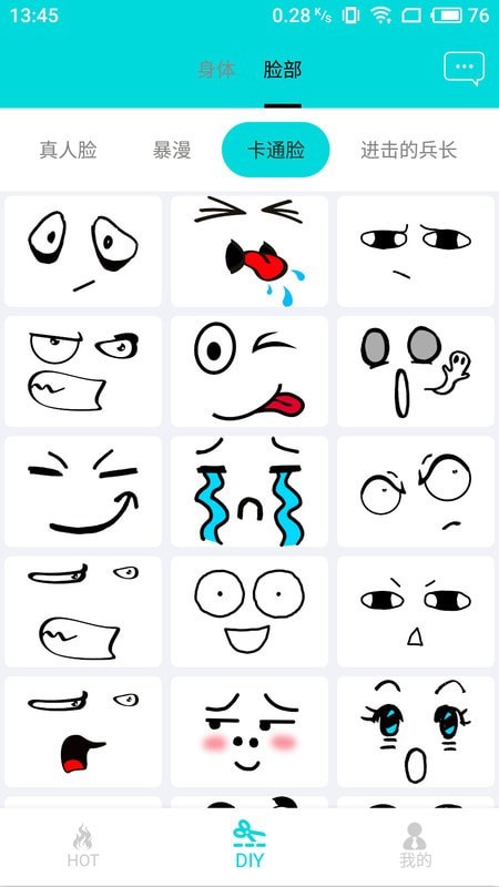 神马表情制作(2)