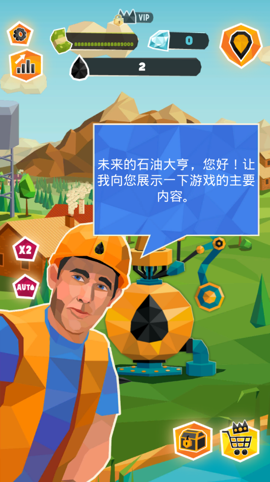 石油大亨手机版(2)