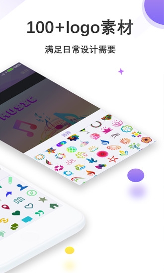 Logo设计君去广告版(2)