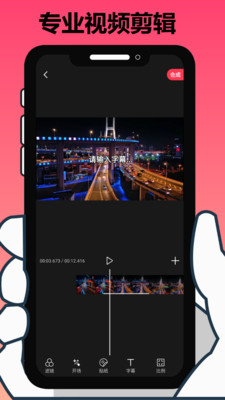 手机剪辑大师(1)