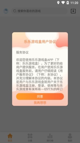 乐乐游戏(1)