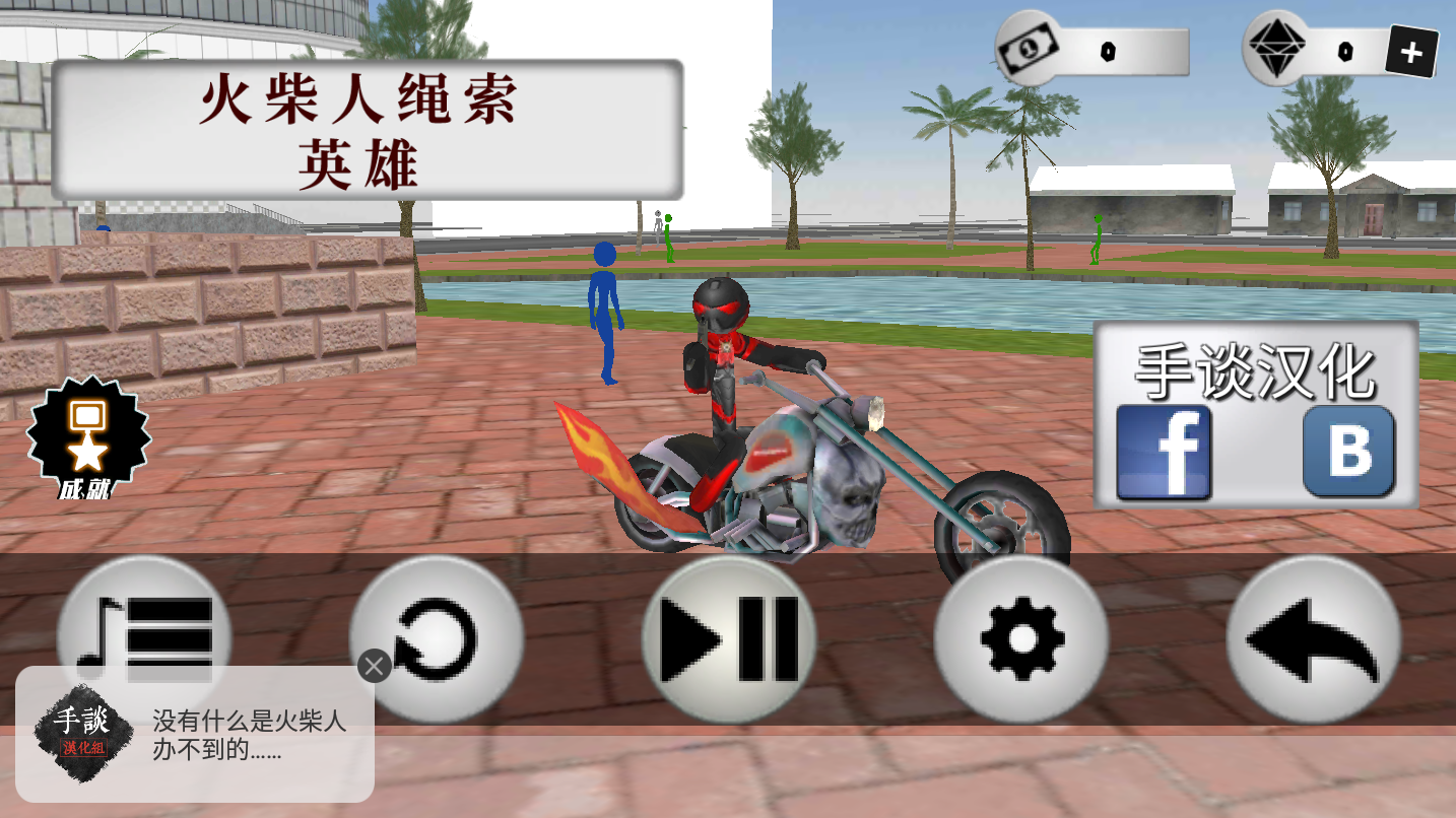 火柴人绳索英雄(3)