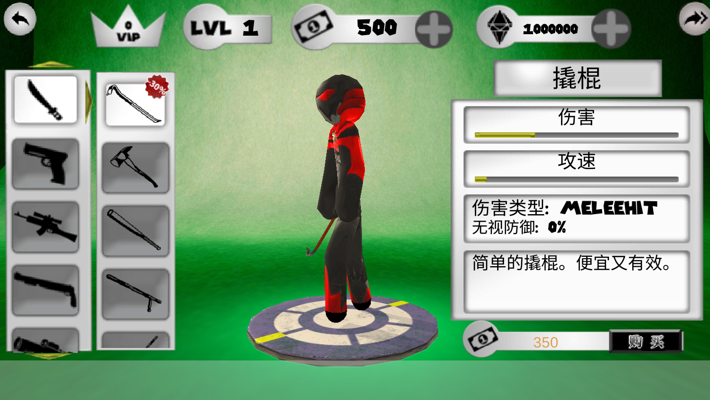 火柴人绳索英雄(1)