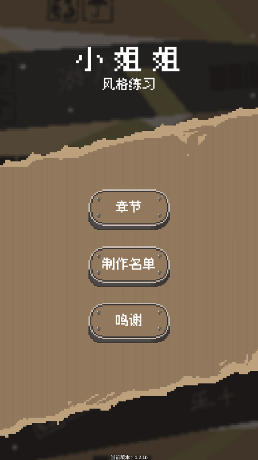 风格练习小姐姐(5)