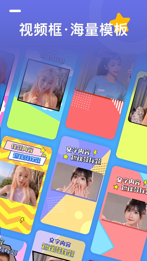 视频加框大师(3)