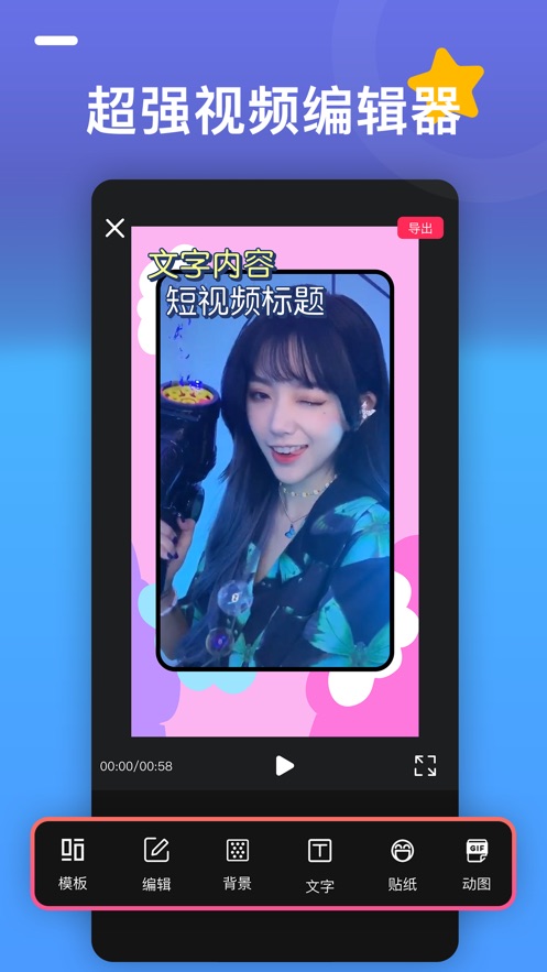 视频加框大师(4)