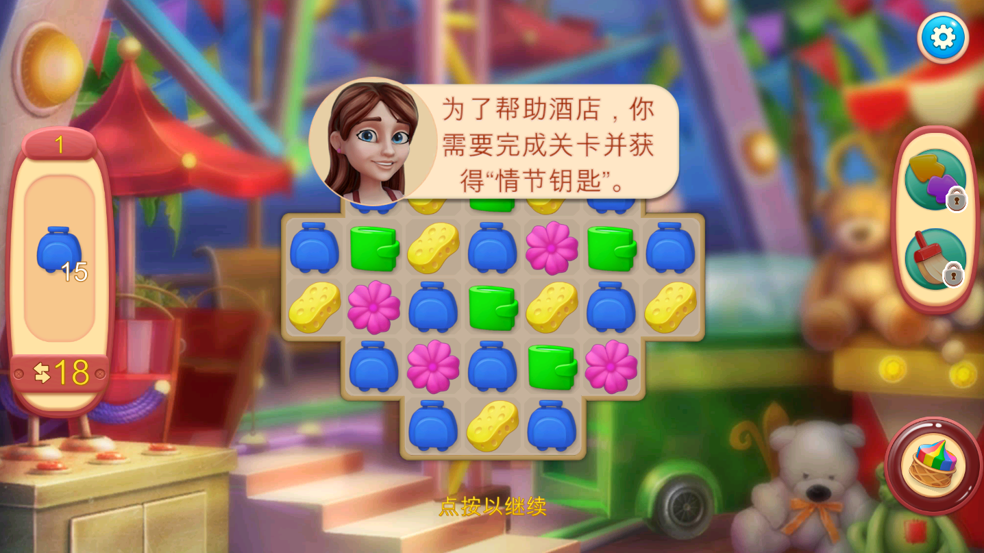 度假酒店最新版(3)