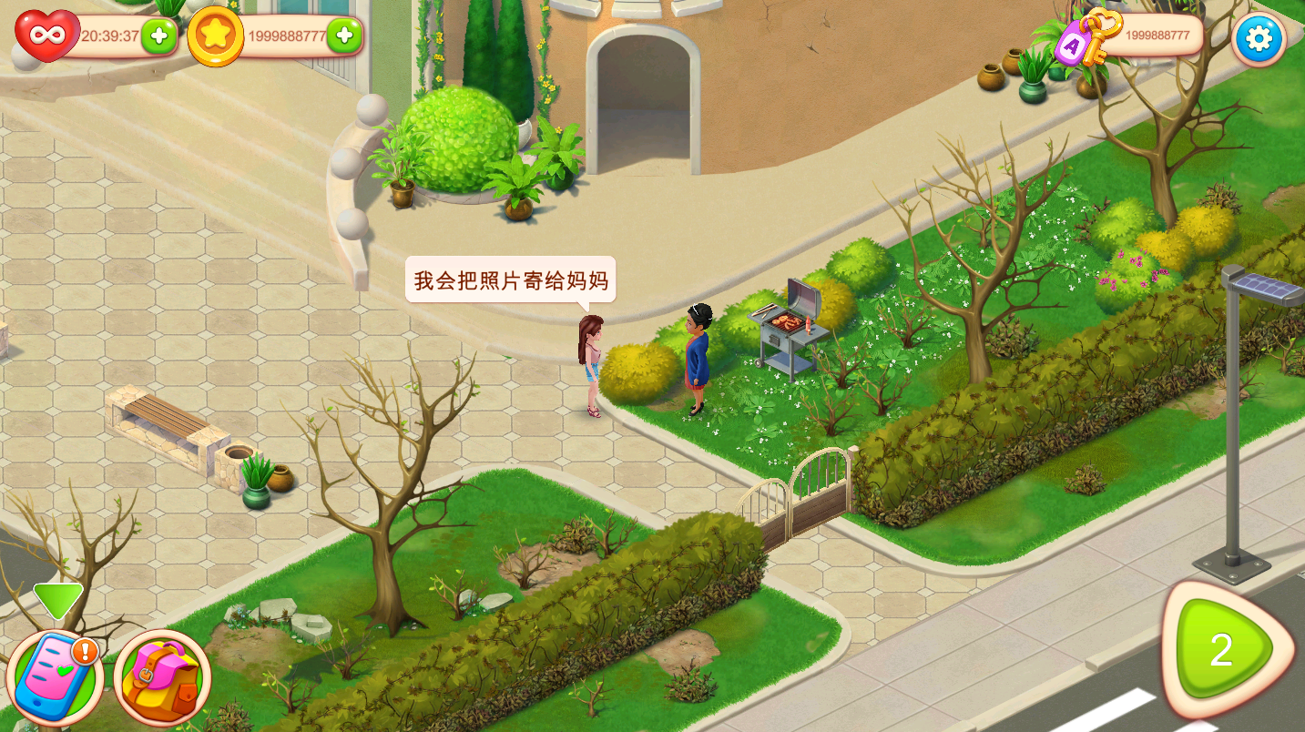 度假酒店最新版(1)