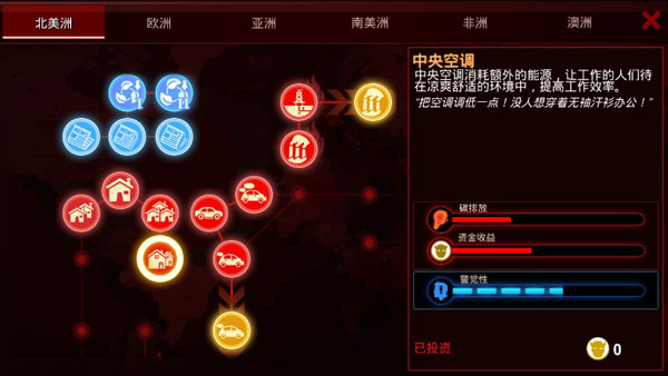 碳战争手机版(2)