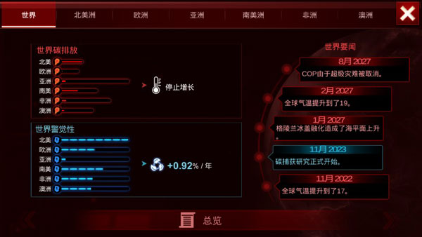 碳战争手机版(4)