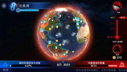 碳战争手机版(1)