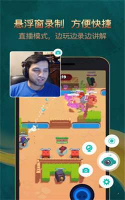 游戏录屏王者(3)