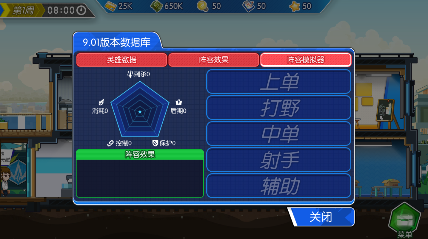 电竞传奇最新版(2)