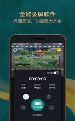游戏录屏王者(2)