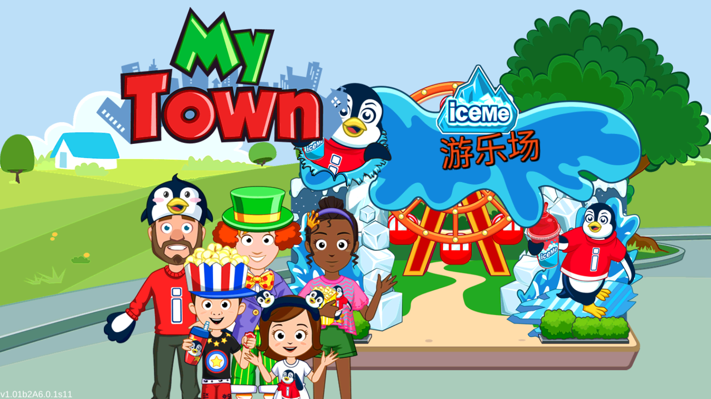 我的城市冰上乐园(2)
