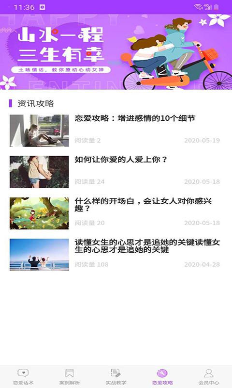 聊天恋爱话术(2)