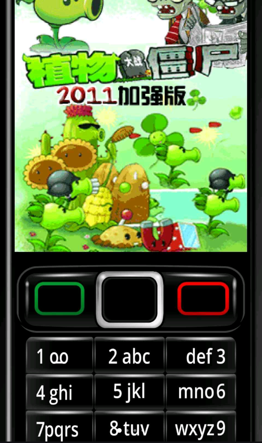 植物大战僵尸JAVA加强版(3)