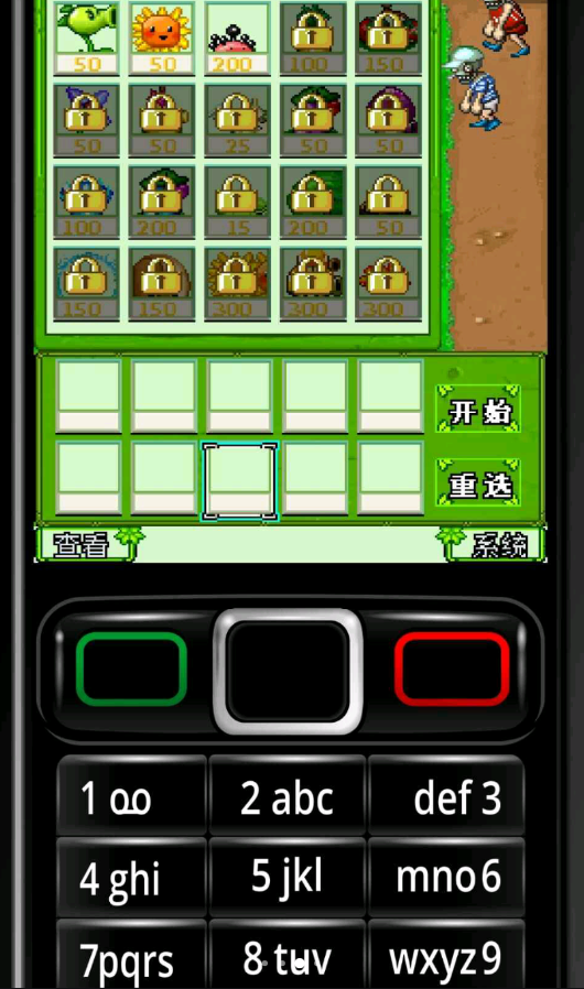 植物大战僵尸JAVA加强版(1)