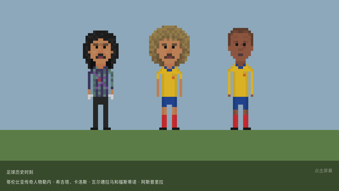 世界杯汉化版(2)