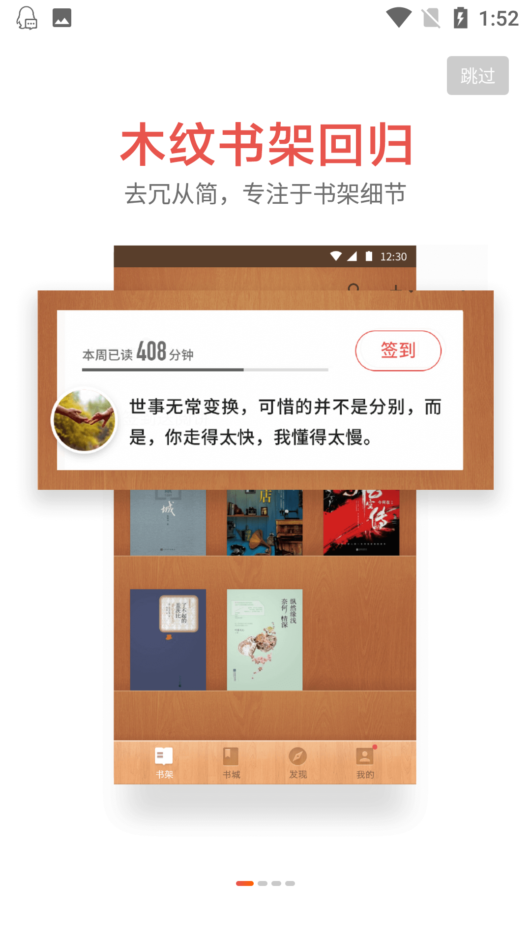 vivo电子书阅读器(3)