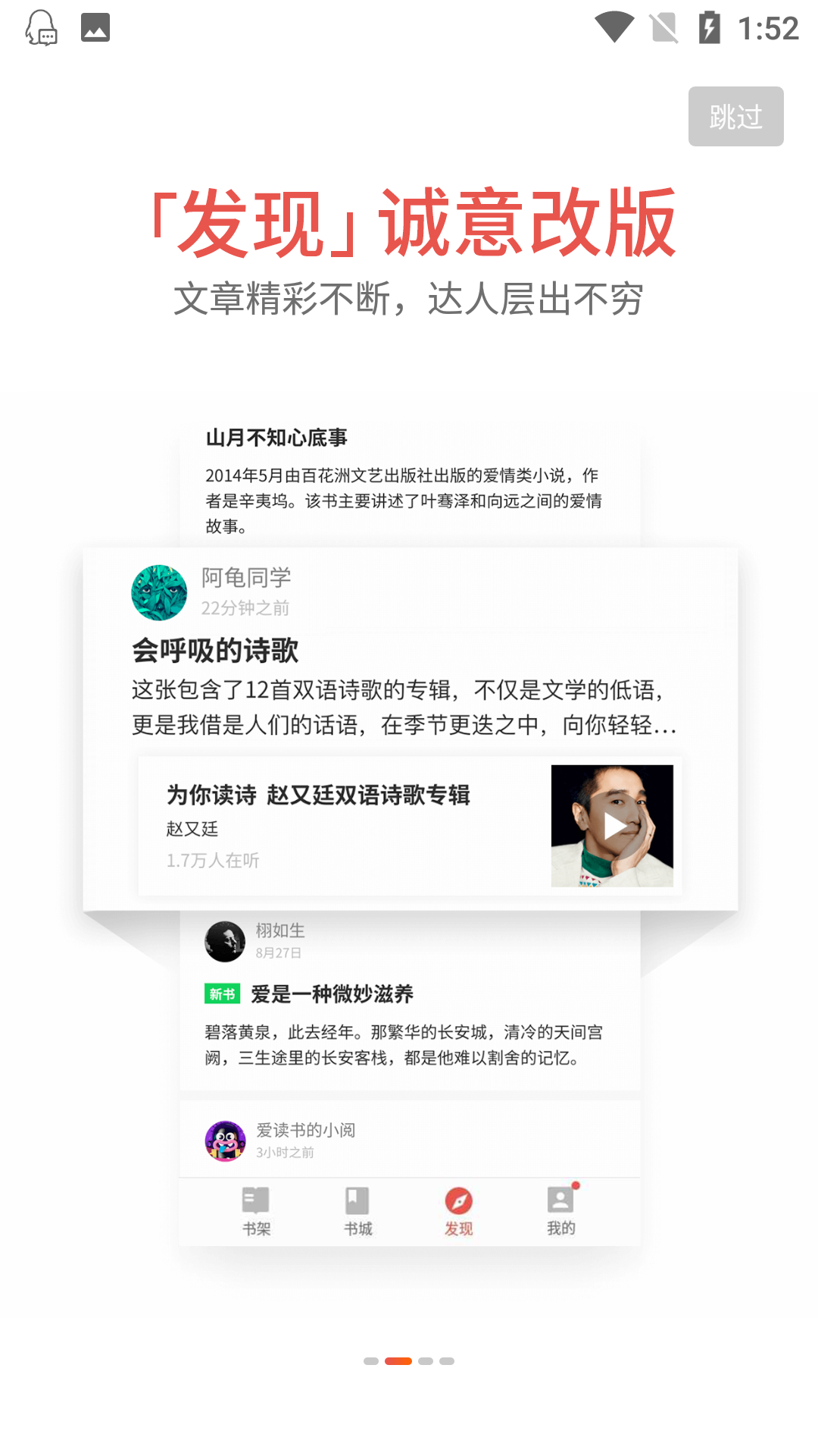 vivo电子书阅读器(2)