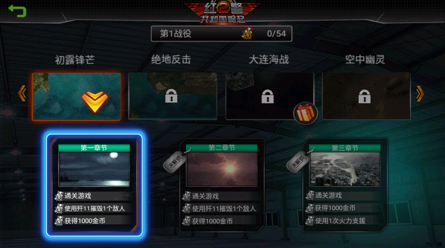 红警2共和国崛起(3)