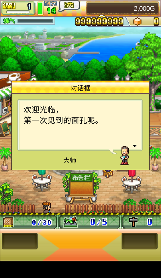 蓝天飞行队物语(2)