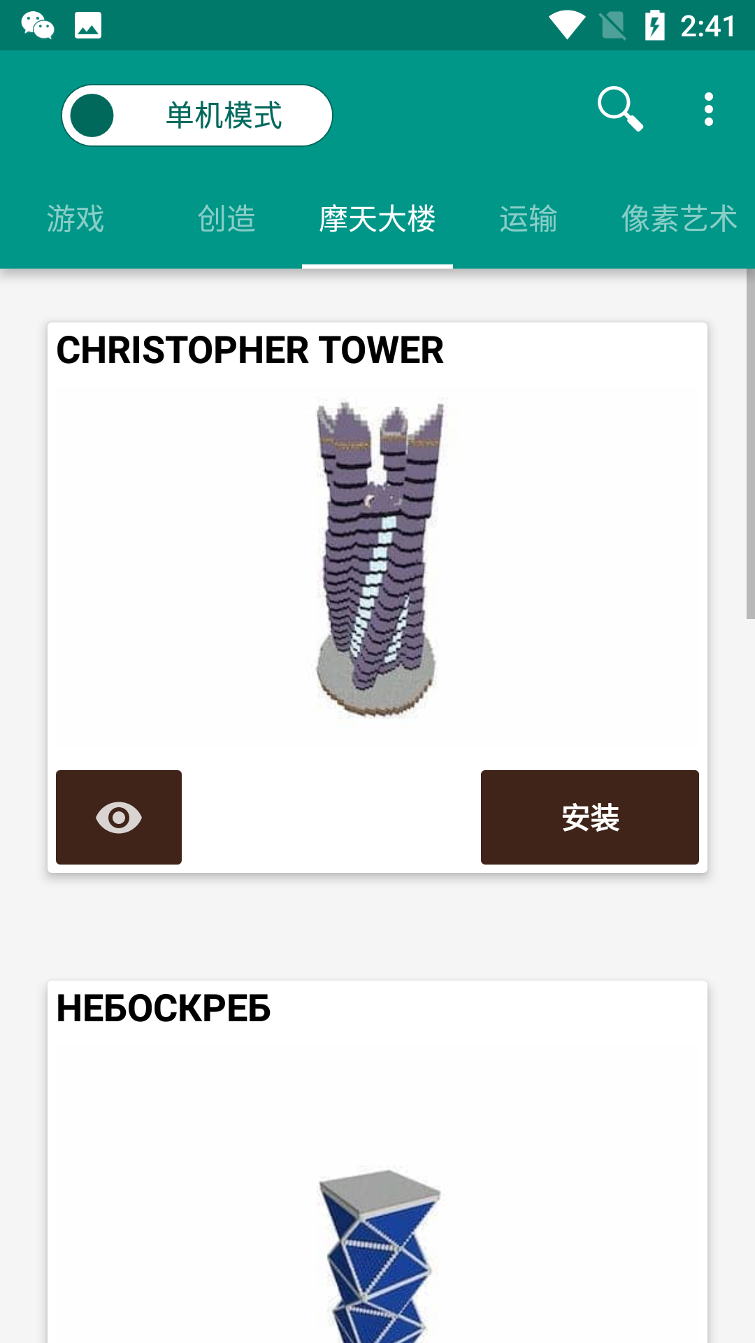 我的世界地图建筑生成器(1)