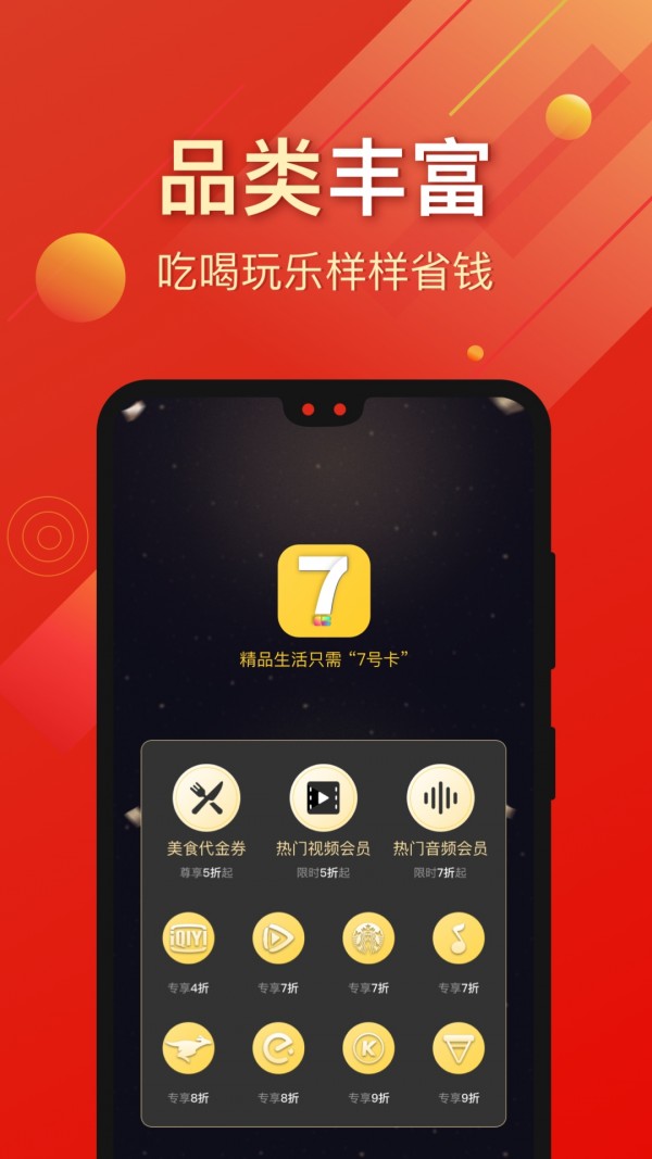 7号卡(2)