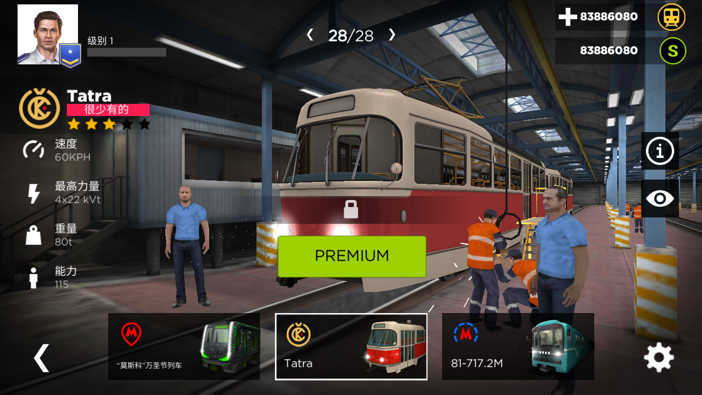 模拟地铁3D最新版(1)