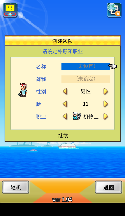 蓝天飞行队物语(3)