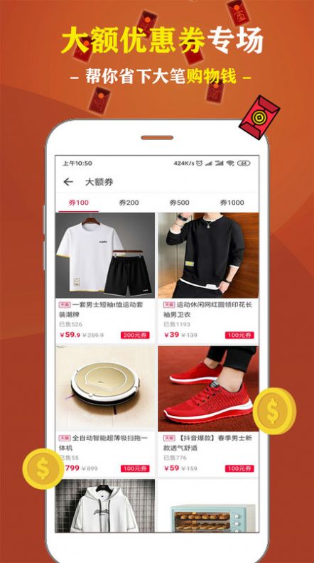 米多多省钱王(3)