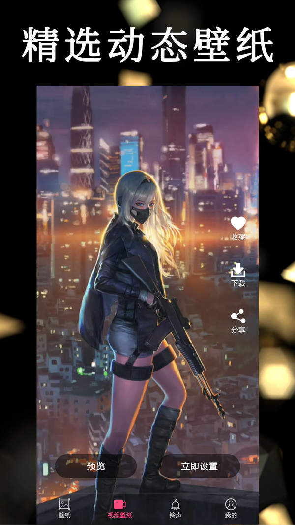 彩虹主题壁纸(3)