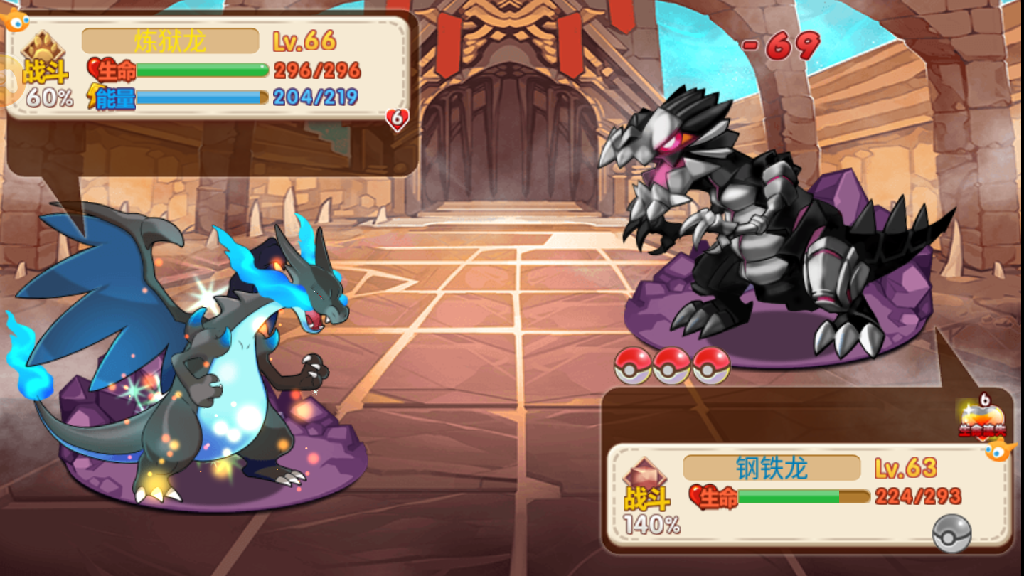 口袋妖怪单机版安卓版(4)