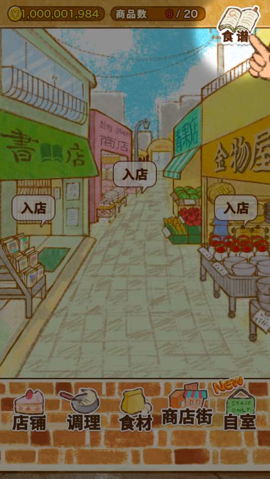 洋果子店ROSE2安卓版(3)