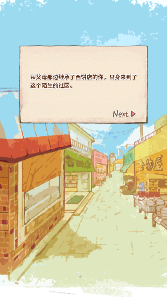 洋果子店ROSE2安卓版(4)