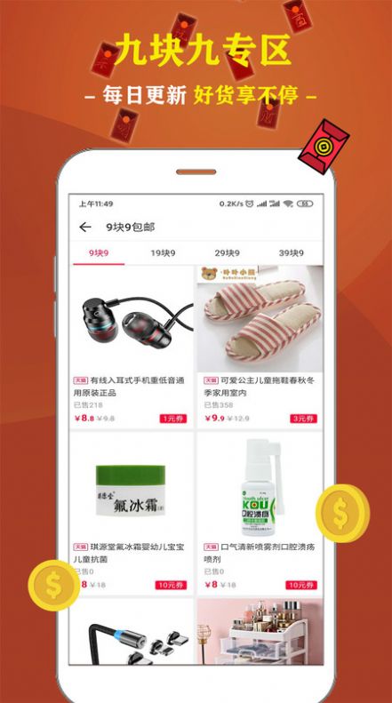 米多多省钱王(1)