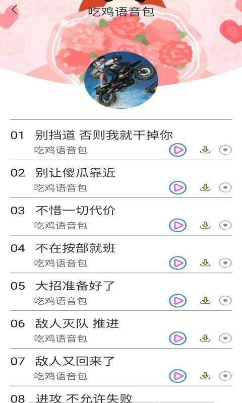 微加语音变声器(2)