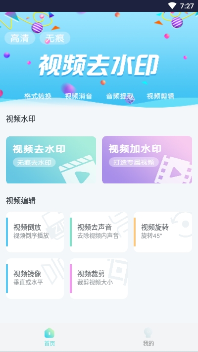 视频去水印制作(1)