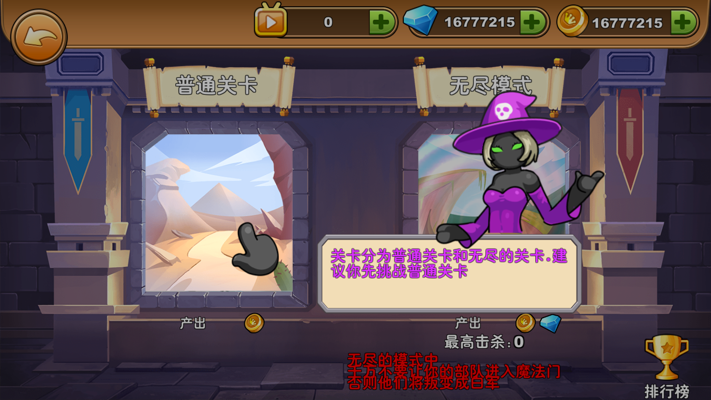 火柴人你瞅啥最新版(1)