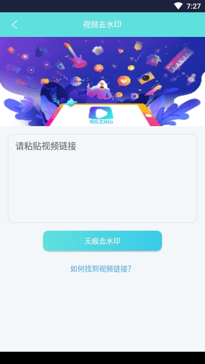 视频去水印制作(3)