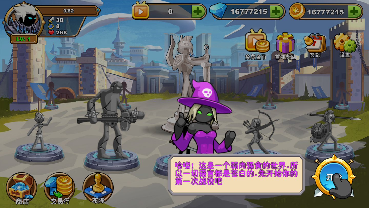 火柴人你瞅啥最新版(2)