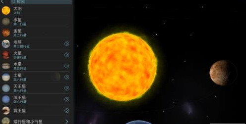 星系模拟器汉化版(3)